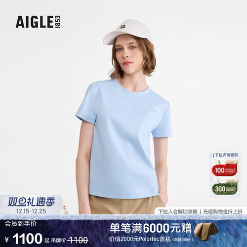 AIGLE艾高短袖T恤防紫外线女士