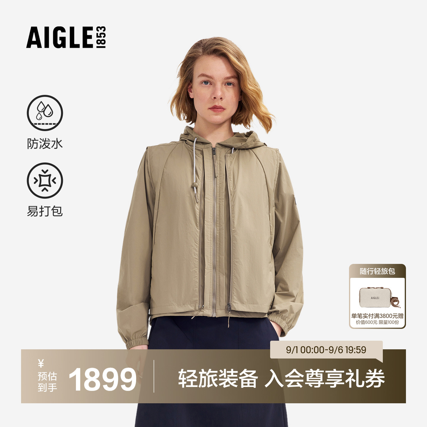 艾高女士外套户外轻量夹克防泼水图片