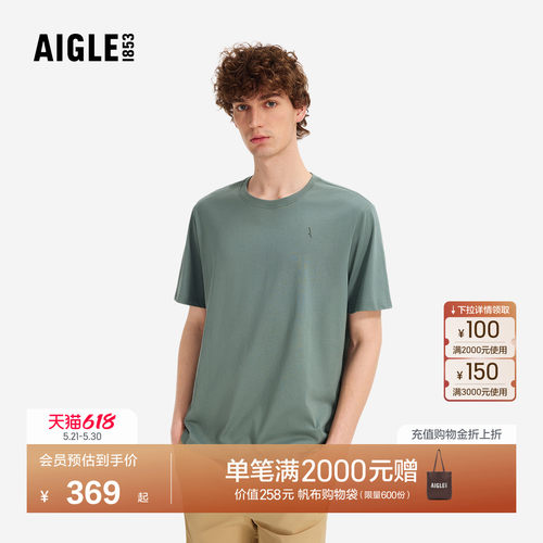 AIGLE艾高速干T恤内搭上衣男