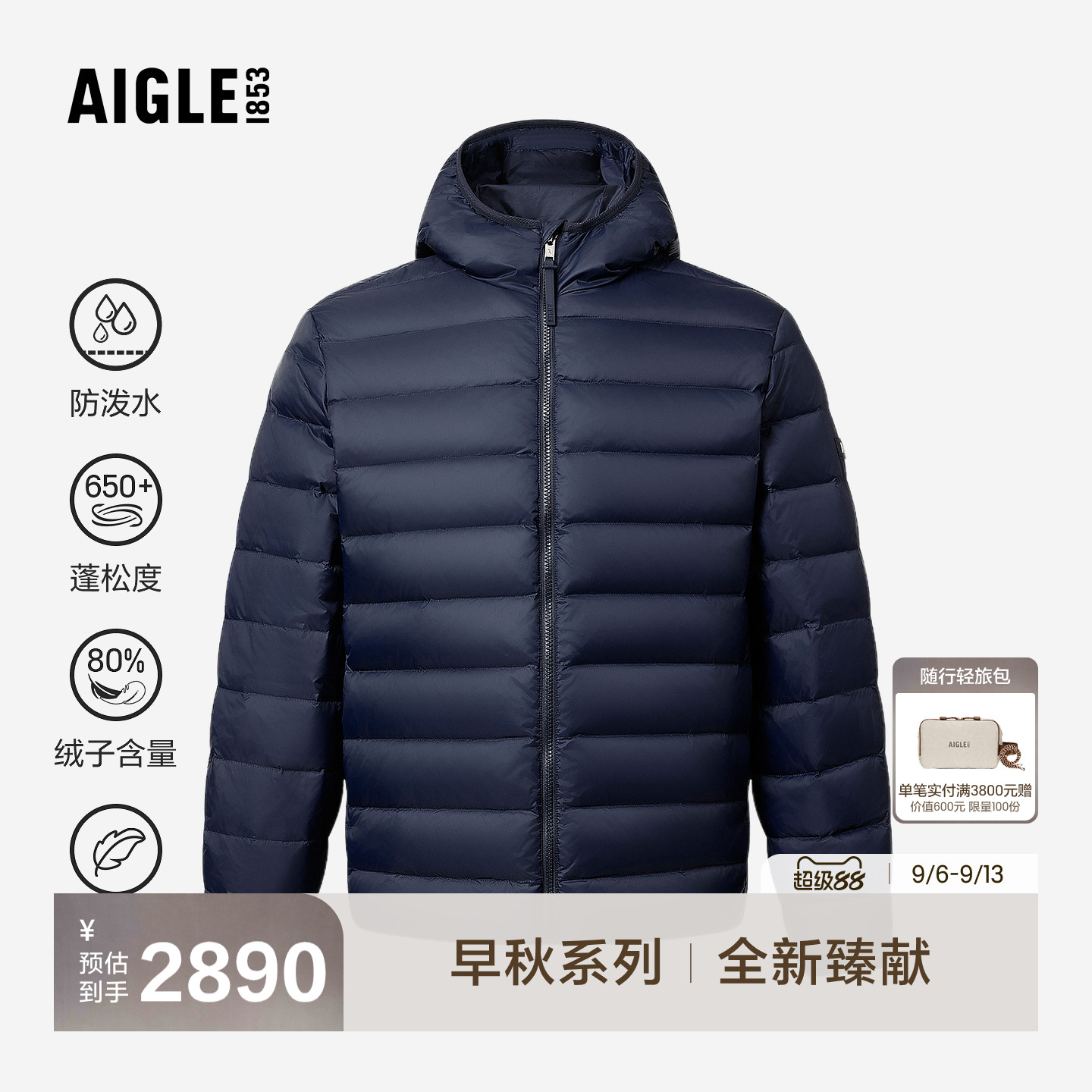 艾高新款羽绒服防泼水鹅绒外套图片