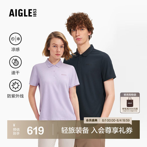 艾高短袖T恤凉感速干POLO衫