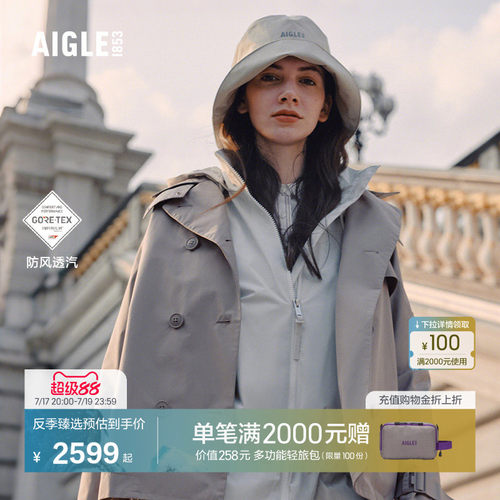 AIGLE艾高户外防风上衣女士夹克