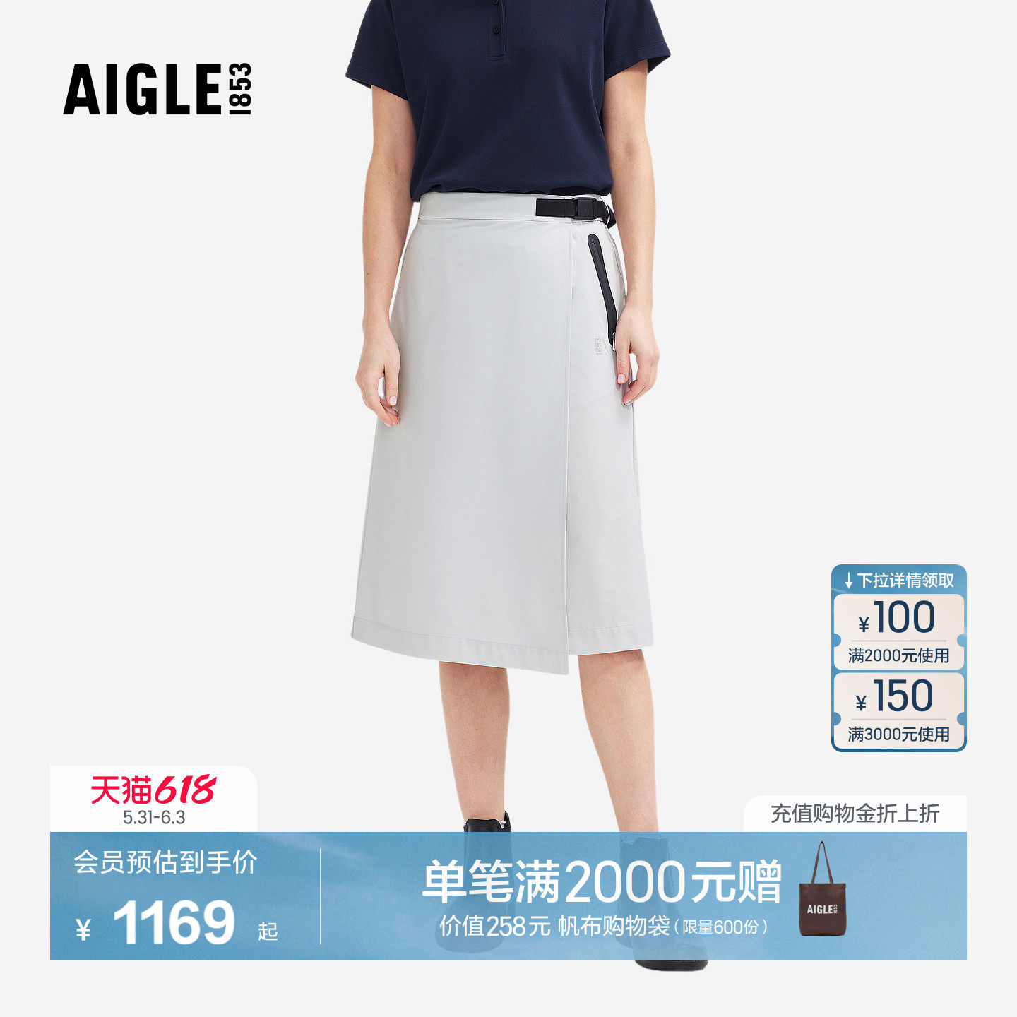 AIGLE艾高女士七分裙裤防泼水户外休闲裤短裤26年春季新品BR17