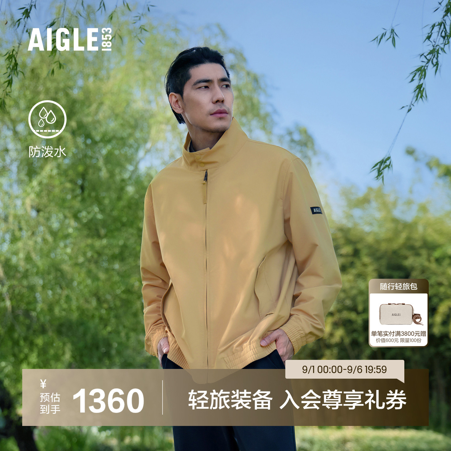 艾高男女同款外套休闲轻量夹克图片