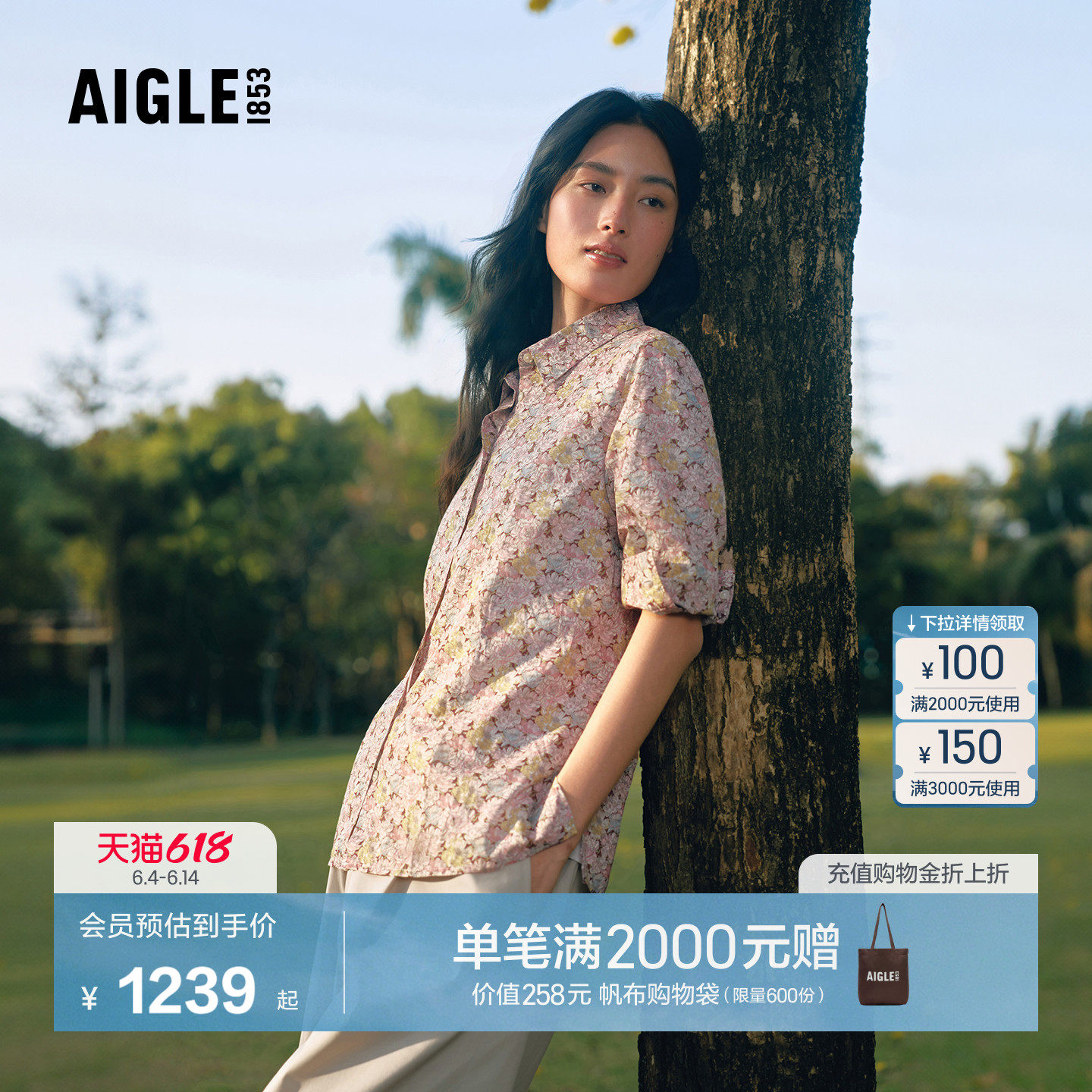 AIGLE艾高女士长袖衬衫liberty印花纯棉上衣衬衣26年春夏新品AV01