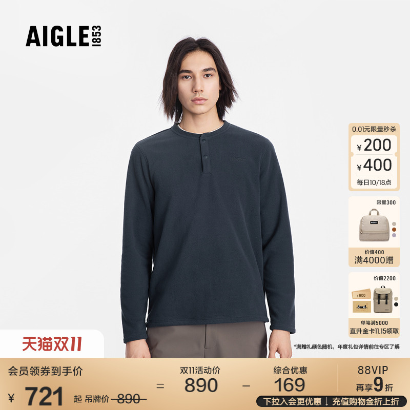 AIGLE艾高半开抓绒衣保暖舒适