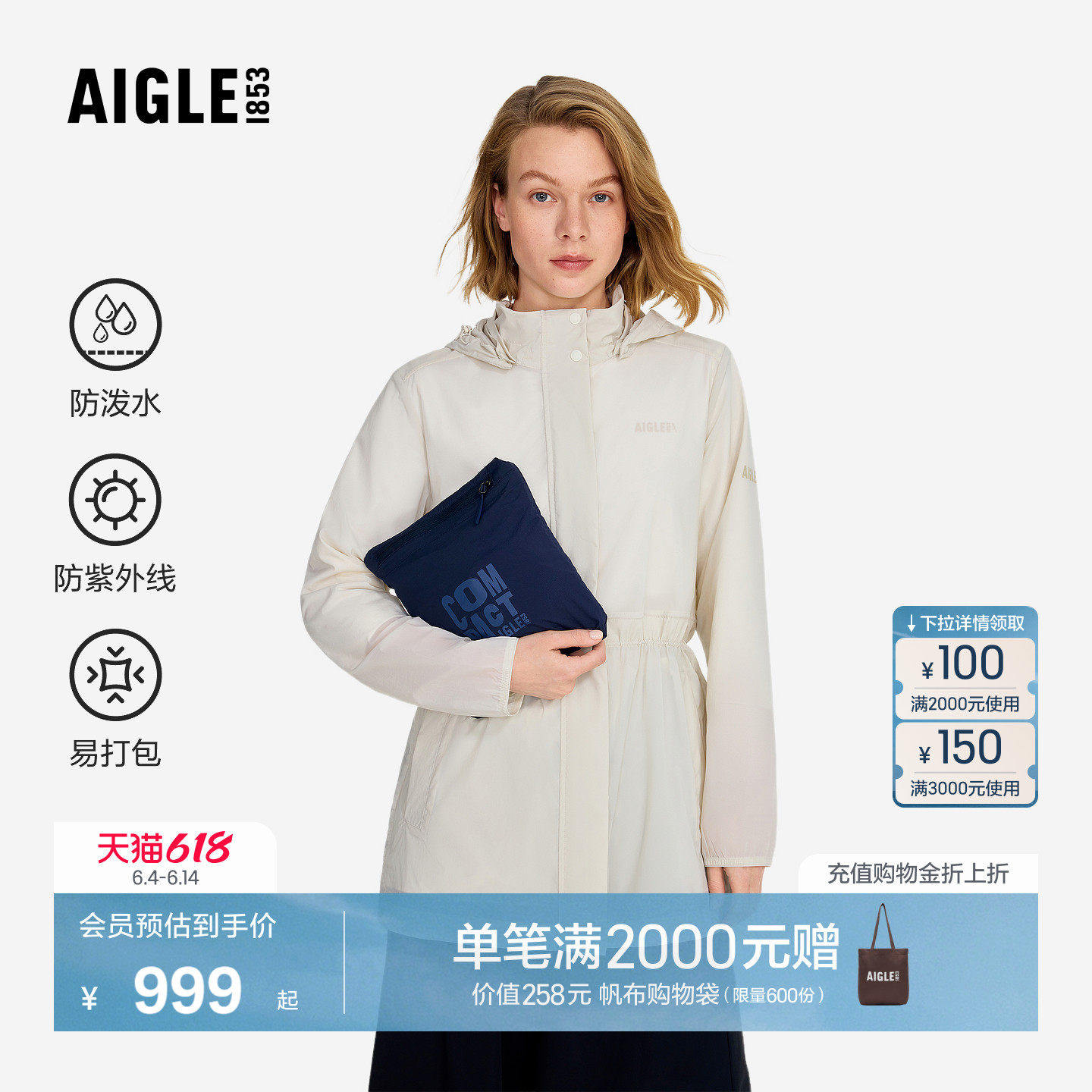 AIGLE艾高女士超轻夹克夏季防泼水户外休闲衣中长款防晒衣AW81