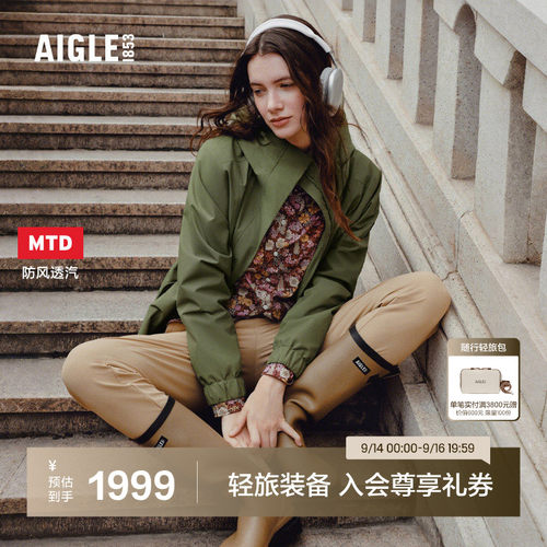艾高女士外套防风户外透汽夹克