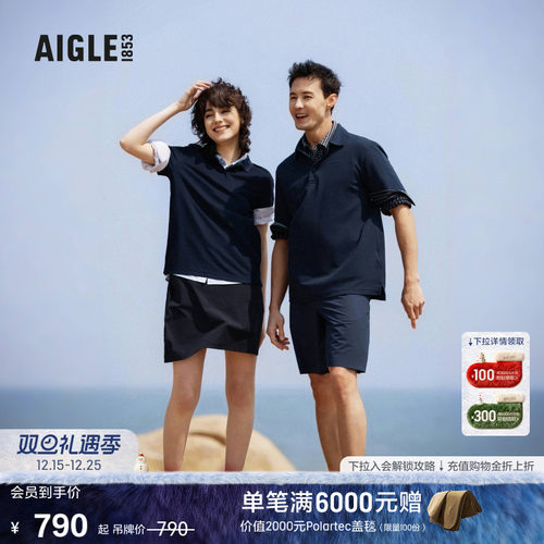 艾高防晒凉感速干POLO衫男女