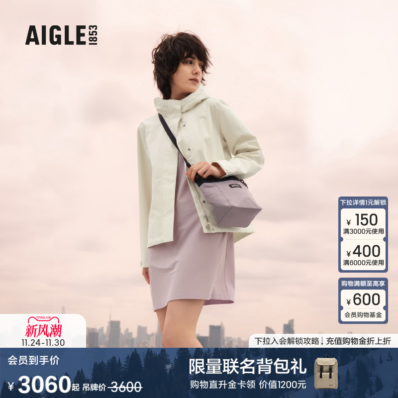 AIGLE艾防风透汽鱼尾冲锋衣女