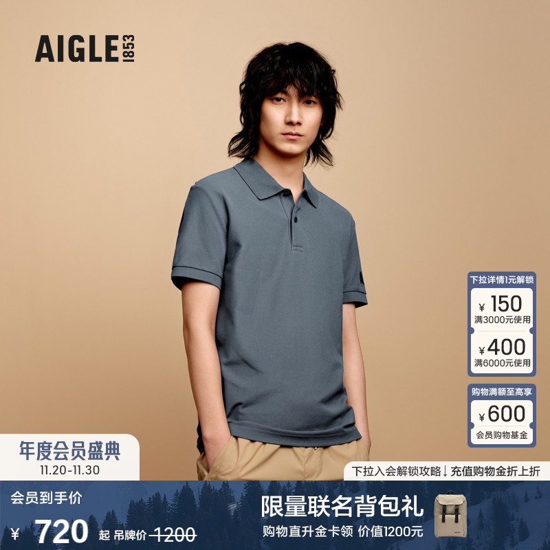AIGLE短袖凉爽速干防晒男士