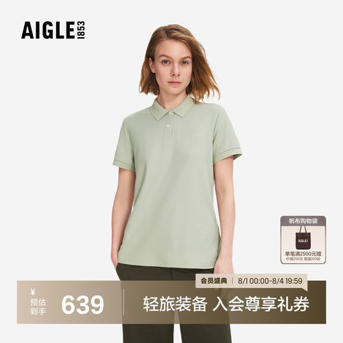 艾高短袖速干排汗防晒女
