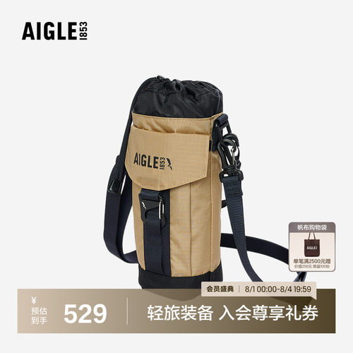 艾高男女同款两用水杯收纳包