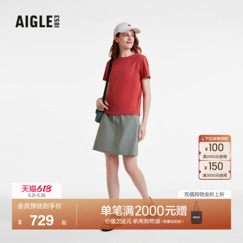 AIGLE艾高半裙防泼水耐磨女士