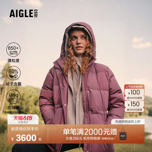 AIGLE白鹅绒保暖羽绒服女防泼水