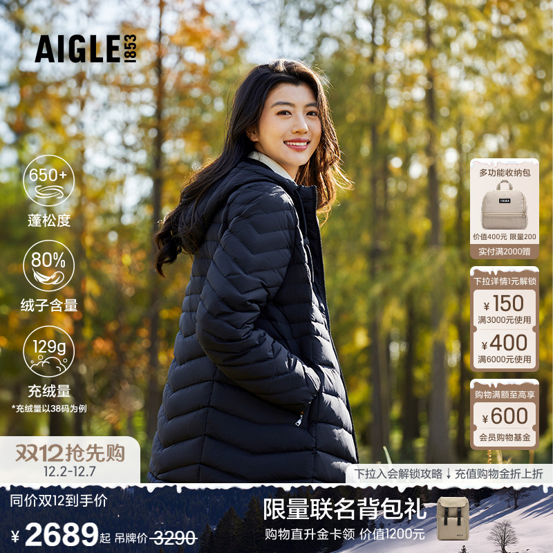 AIGLE艾高保暖羽绒服女士