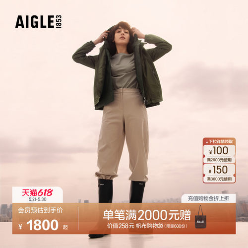 艾高女士外套防风防水透汽夹克