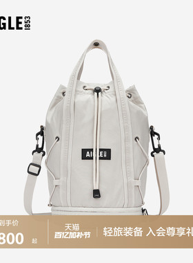 AIGLE艾高男女同款抽绳单肩包休闲包束口斜挎包26年春夏新品BS06