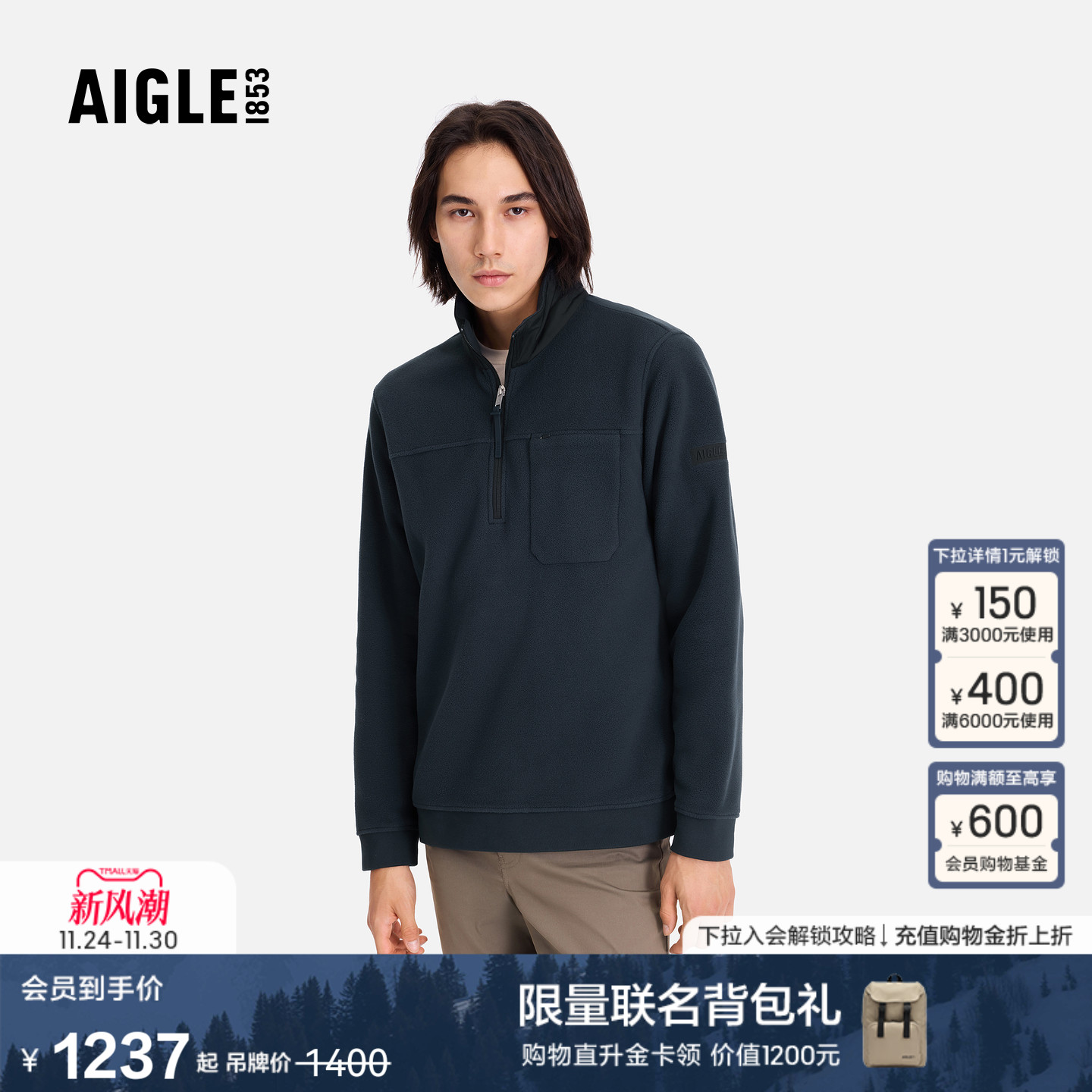 艾高男士上衣半拉链抓绒衣打底衫