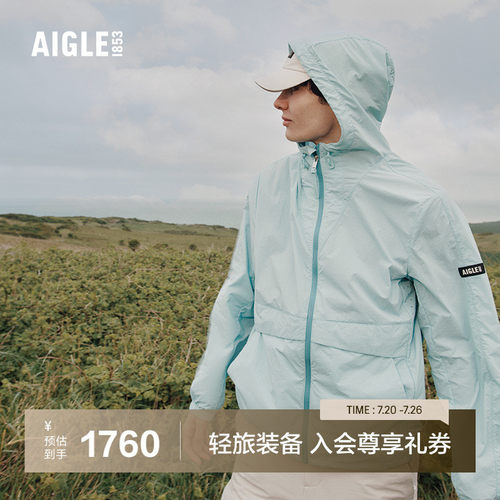 AIGLE艾高防泼水防晒轻量夹克男