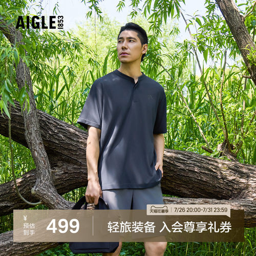 艾高男士短袖T恤凉感速干防晒