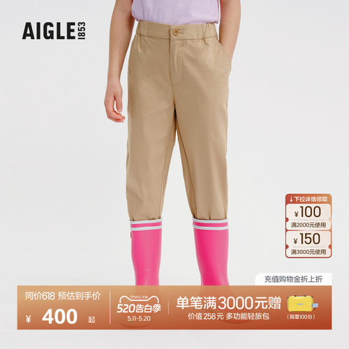 AIGLE艾高长裤速干吸湿凉爽儿童