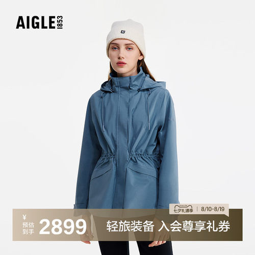 AIGLE艾高防风防雨冲锋衣女士