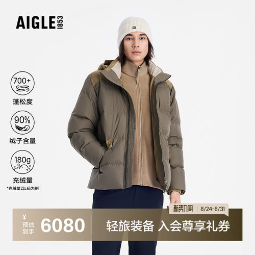 艾高羽绒服防风保暖鹅绒外套男士
