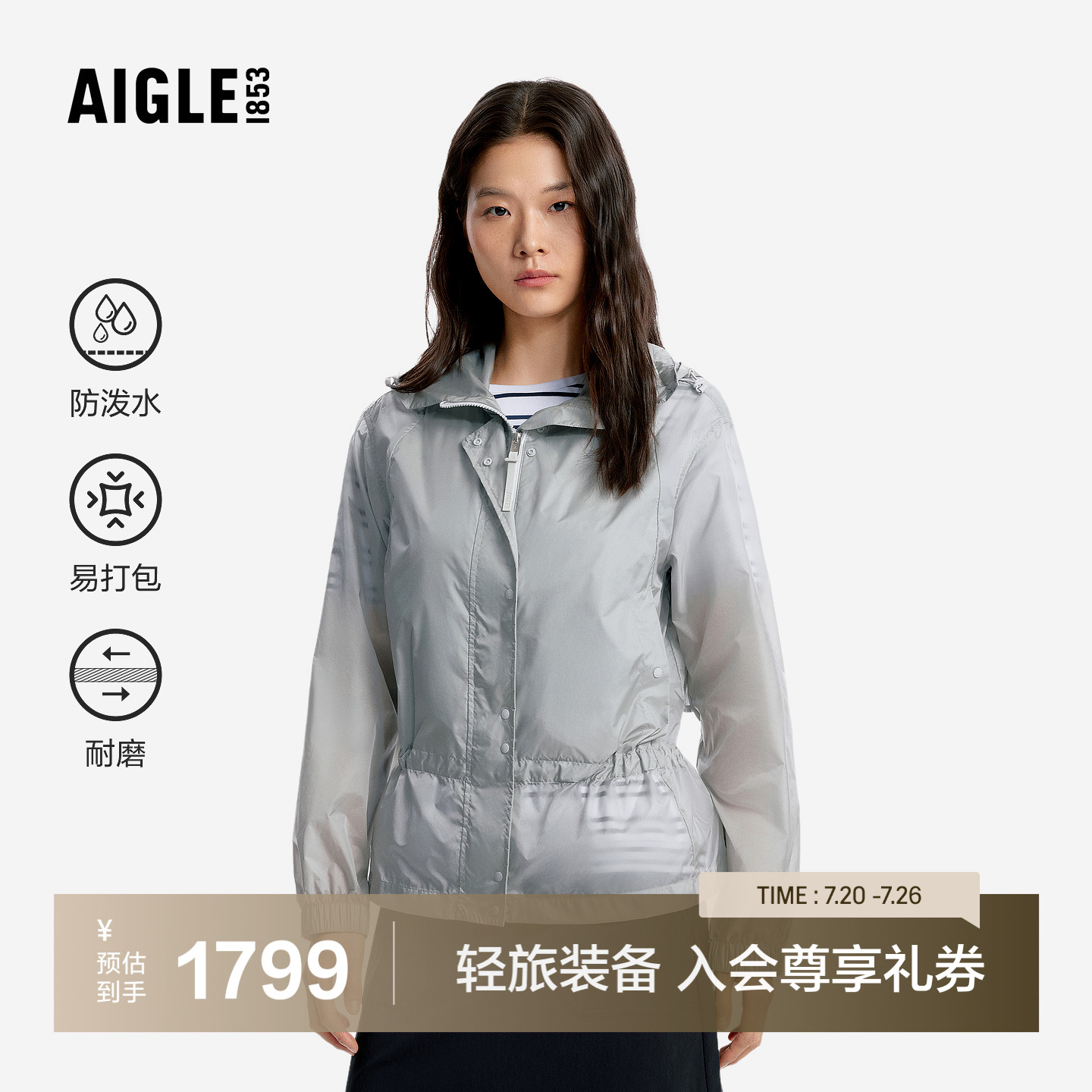 艾高女士超轻夹克外套防泼水