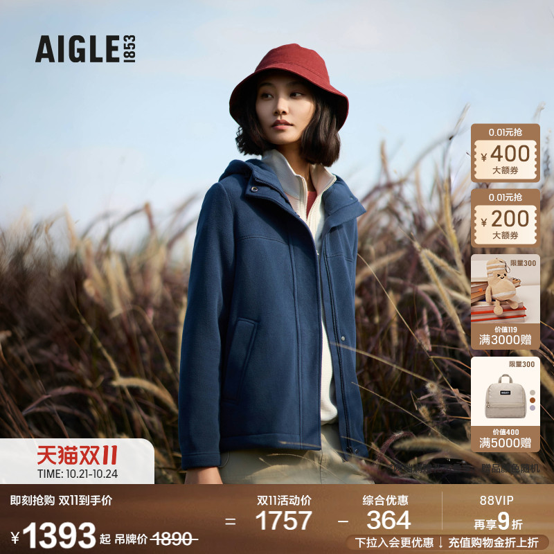 AIGLE艾高户外保暖抓绒衣女士