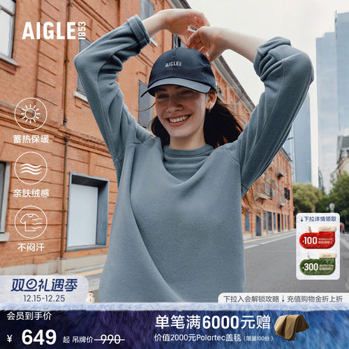 AIGLE女士抓绒衣户外保暖上衣