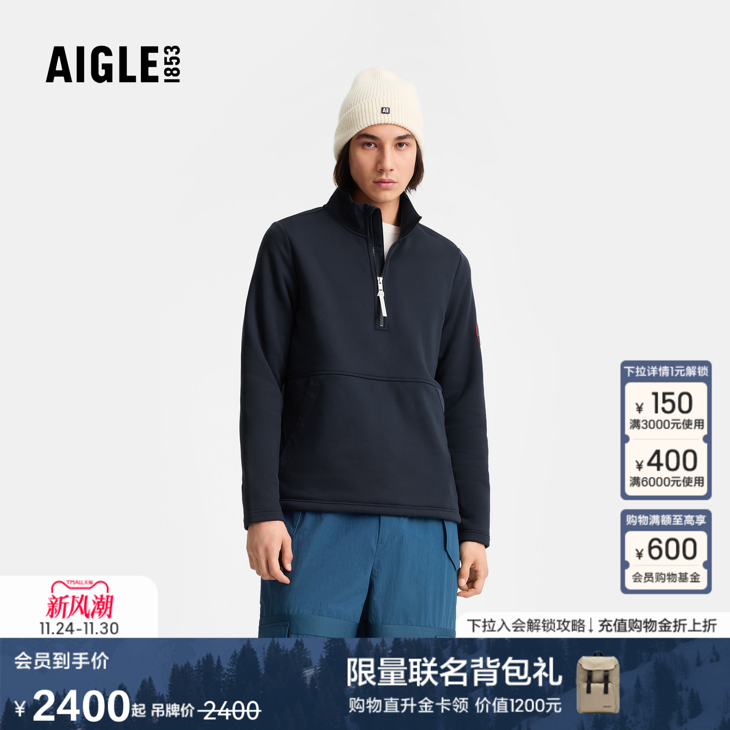 艾高男士上衣半拉链抓绒衣打底衫