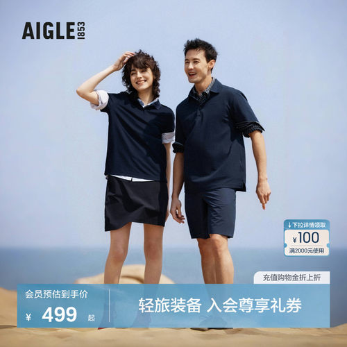 艾高防晒凉感速干POLO衫男女