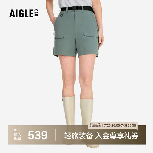 AIGLE艾高速干防晒短裤女
