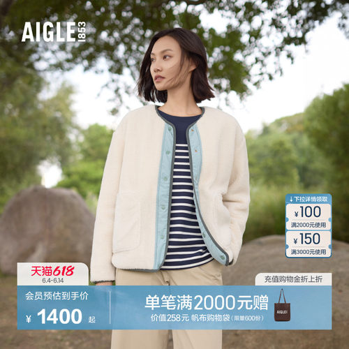 AIGLE艾高保暖防风抓绒衣女士