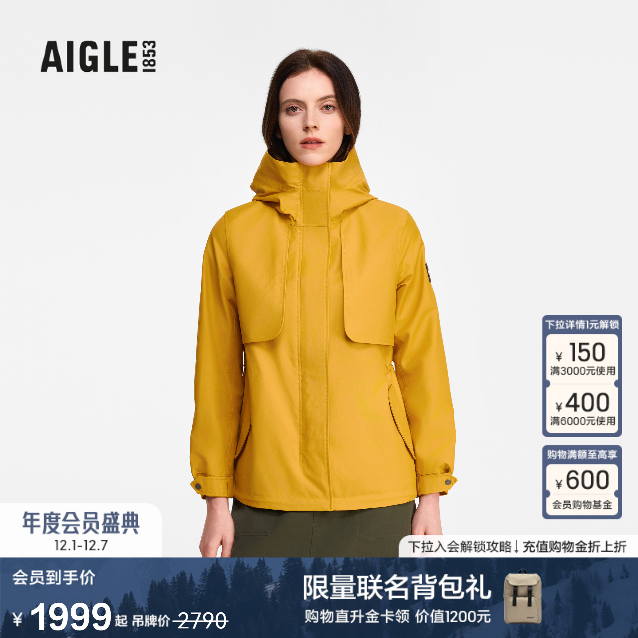AIGLE艾高女士外套防风鱼尾连帽