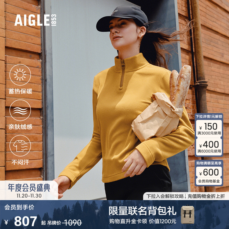 AIGLE女士抓绒衣户外保暖打底衫