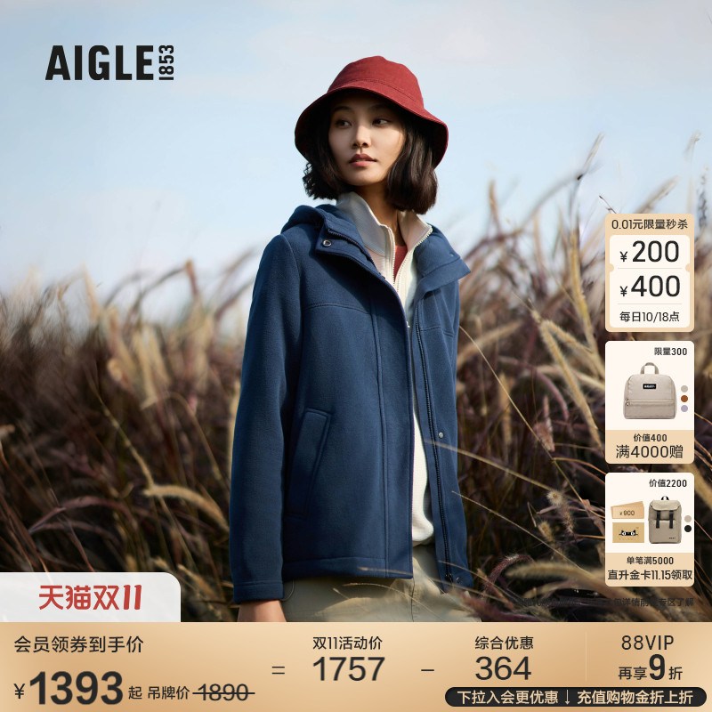 AIGLE艾高户外保暖抓绒衣女士