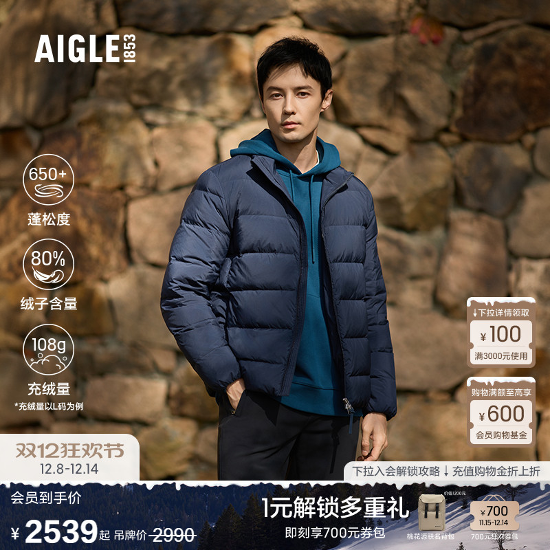 AIGLE艾高羽绒服保暖耐穿男士