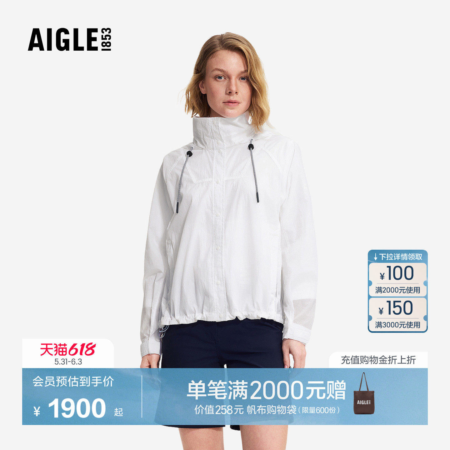 AIGLE艾高女士外套超轻连帽短款夹克上衣防泼水26年春季新品BR35