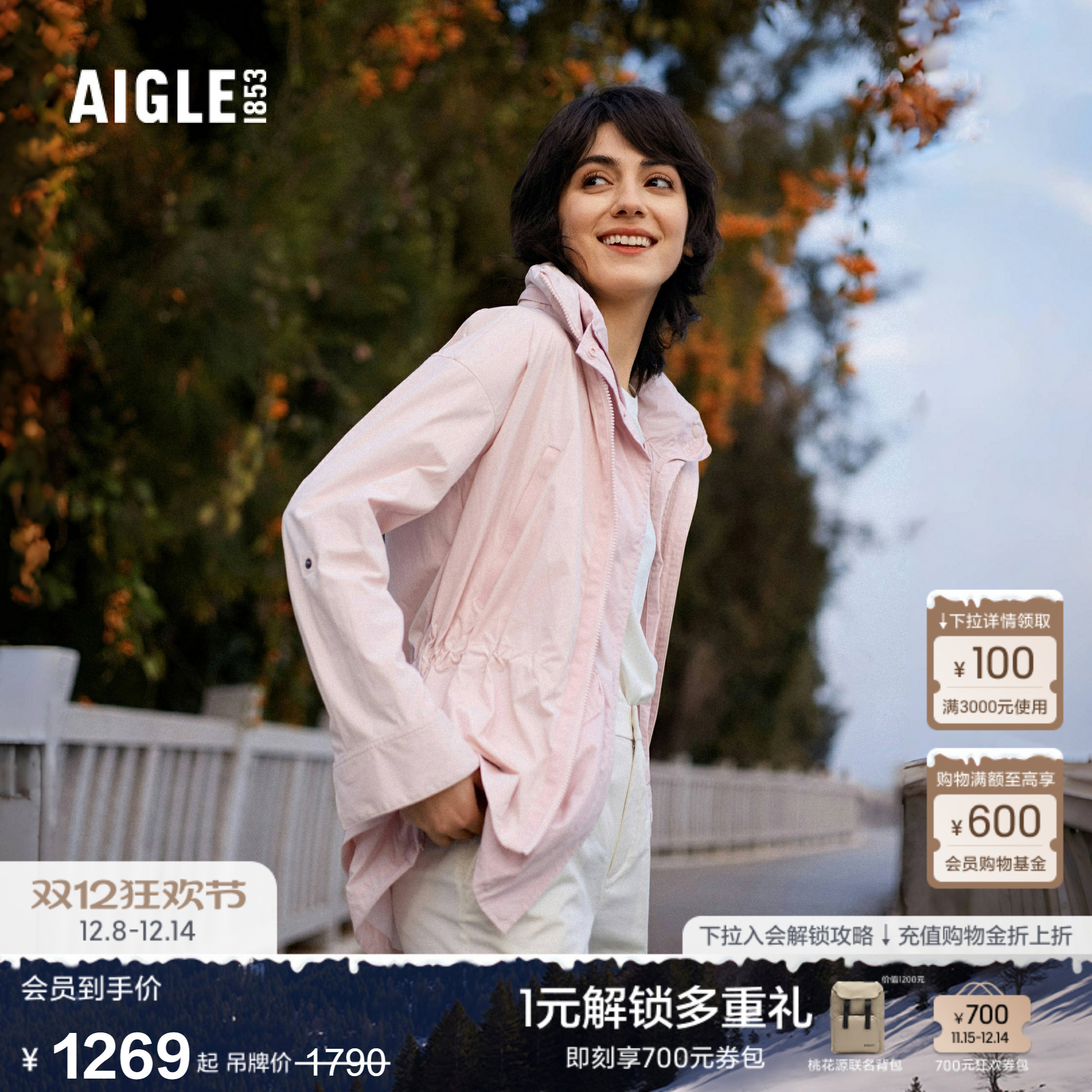 AIGLE艾高防晒防泼水轻量夹克女