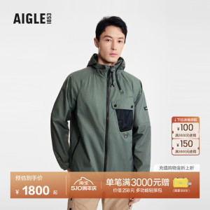 AIGLE艾高夏UPF40+防紫外线WR防泼水山系防晒轻量夹克男上衣