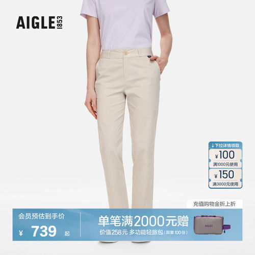 艾高长裤速干吸湿排汗女士