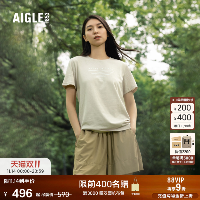 艾高短袖T恤速干吸湿排汗