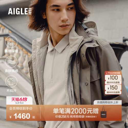 AIGLE男士抓绒衣polartec保暖