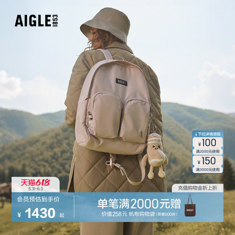 AIGLE艾高女士双肩包防泼水休闲包后背包户外时尚百搭BN64