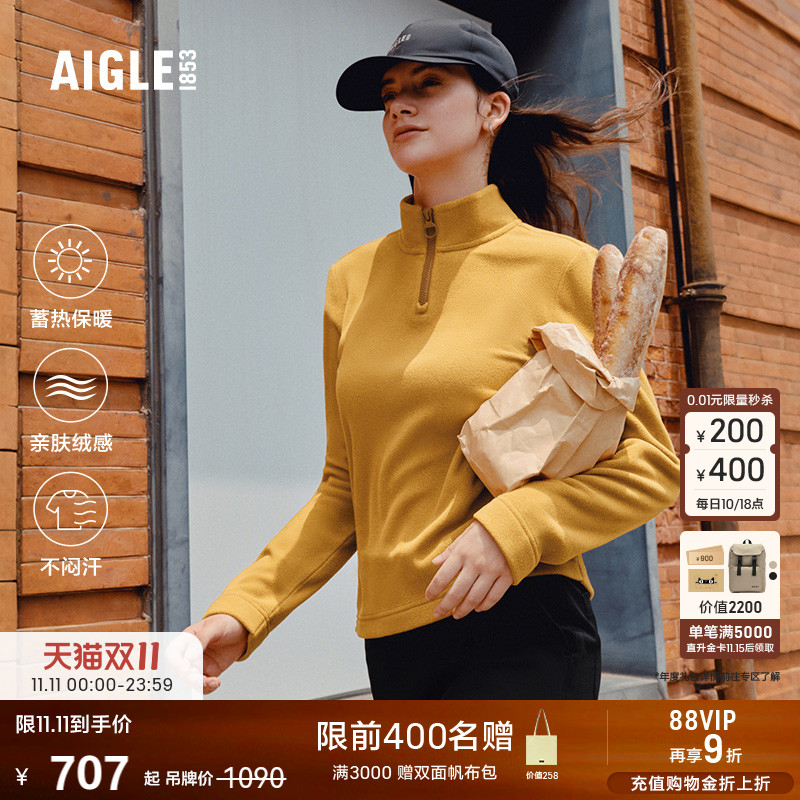 AIGLE女士抓绒衣户外保暖打底衫