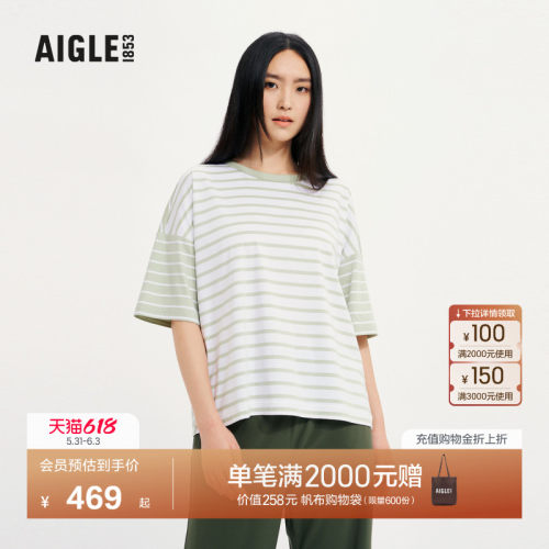 艾高AIGLE短袖T恤防紫外线条纹女