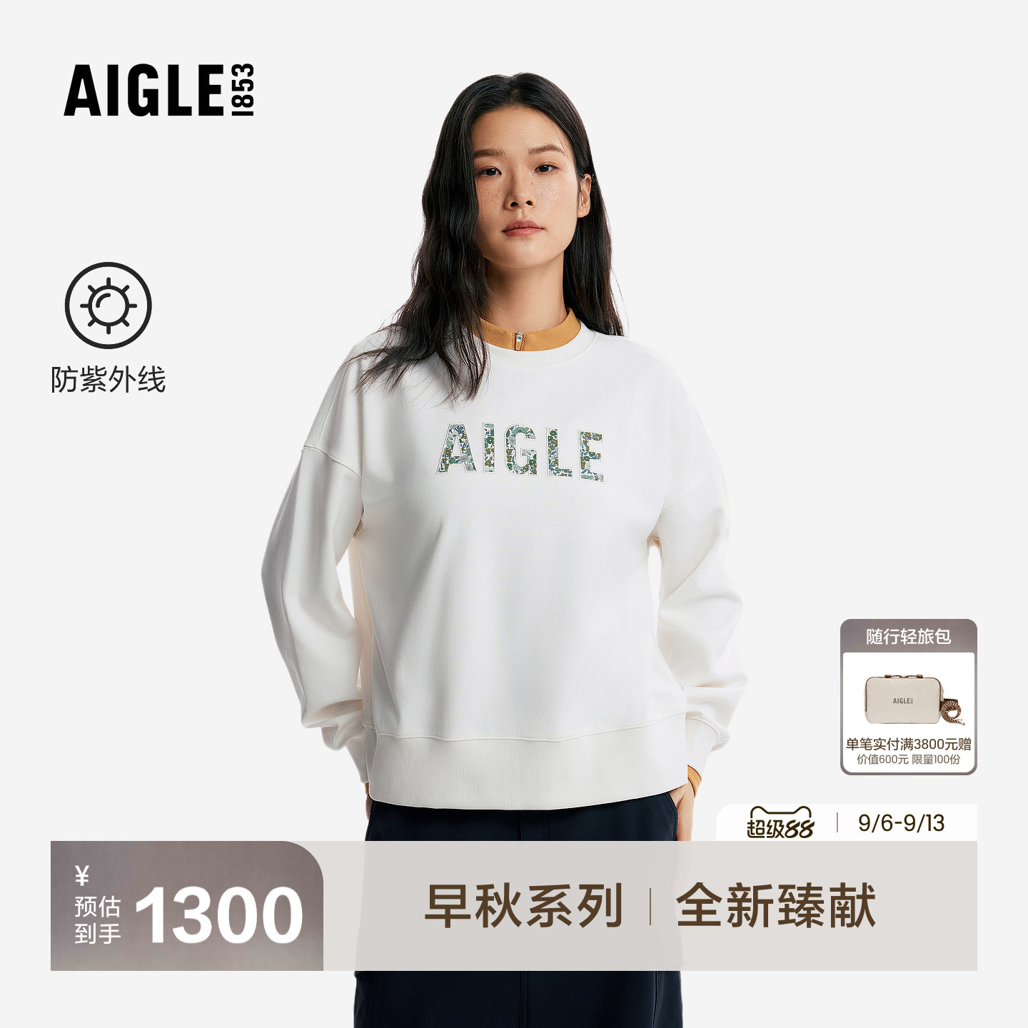 艾高新款圆领卫衣防晒休闲打底衫图片