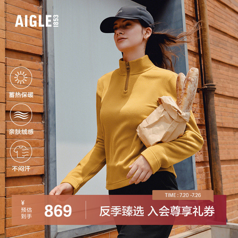 【反季特惠】AIGLE艾高女士上衣Polartec半拉链抓绒衣打底衫BP28